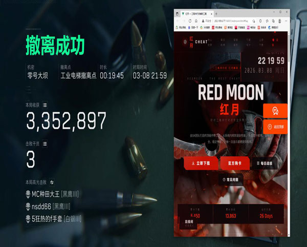 三角洲检测外挂锁设备透视自瞄效果